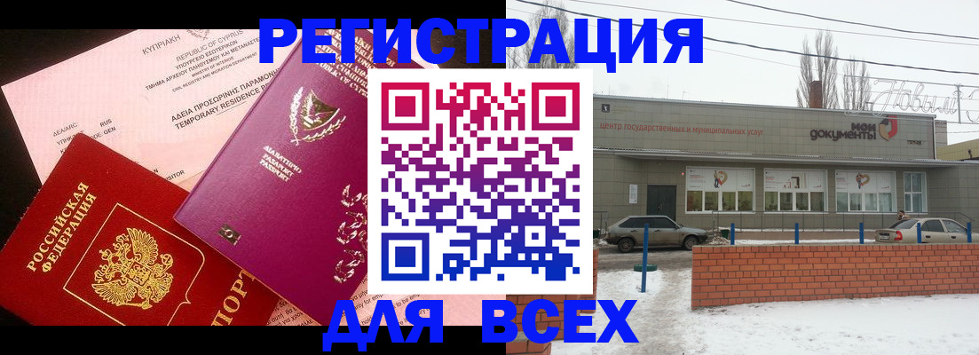 прописка ребенка в Нязепетровске