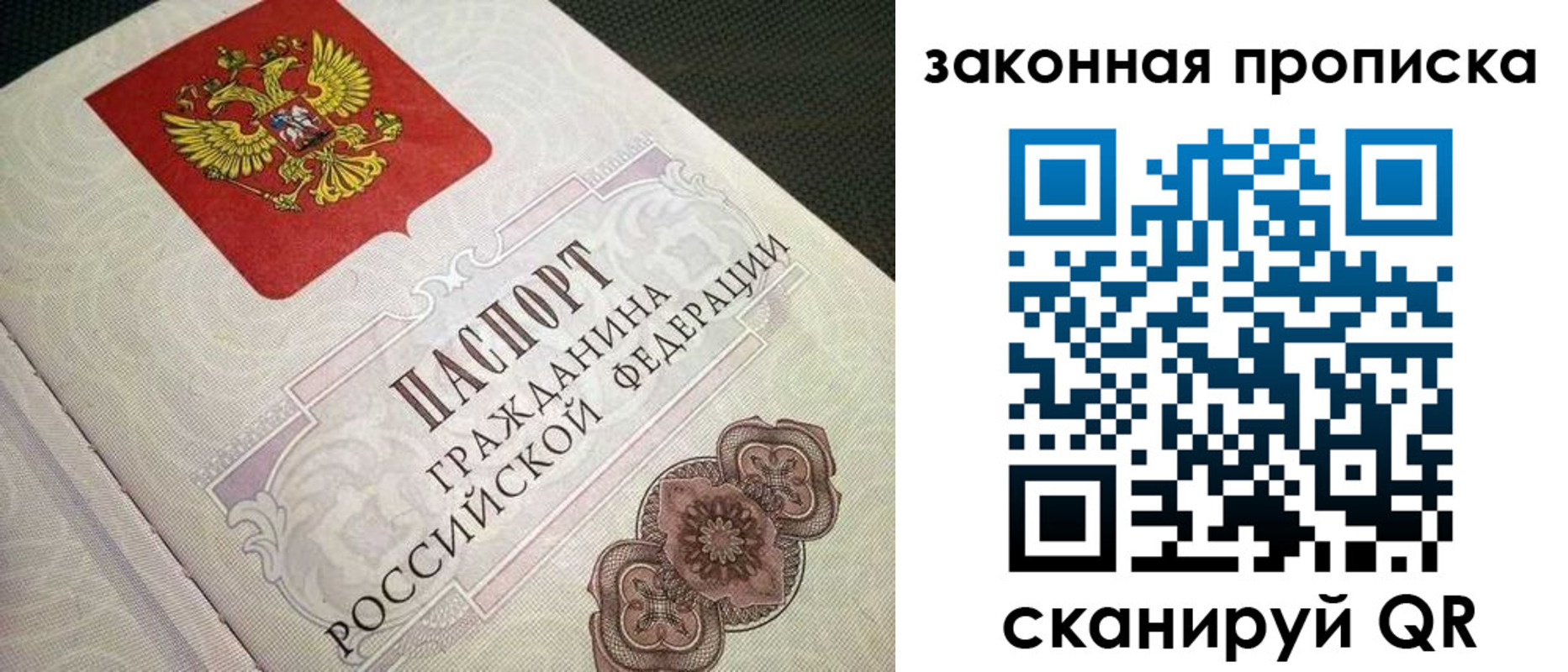 временная прописка в Нязепетровске