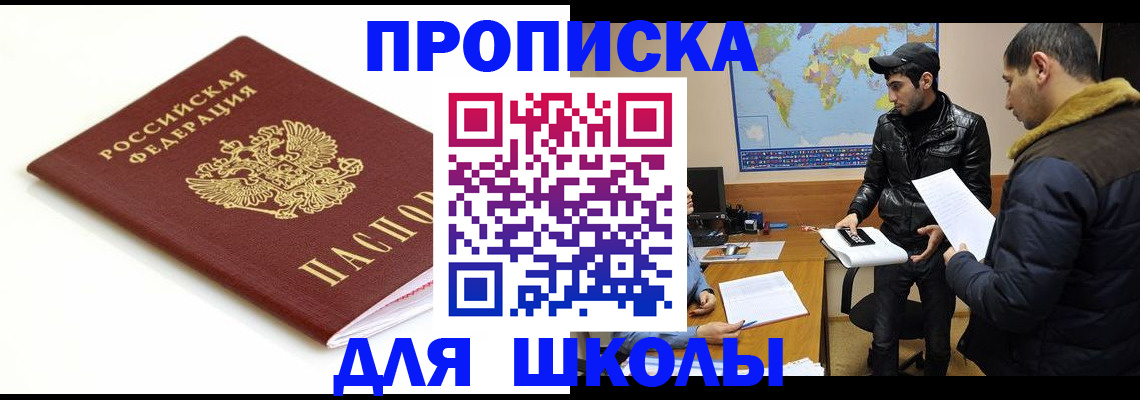 временная регистрация госуслуги в Нязепетровске