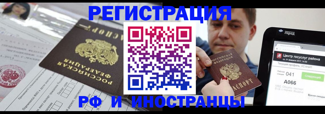 регистрация в Нязепетровске