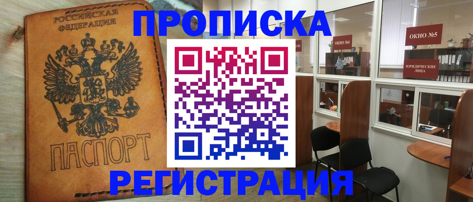 временная регистрация законно в Нязепетровске