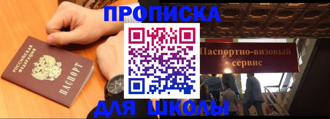 регистрация для школы в Нязепетровске