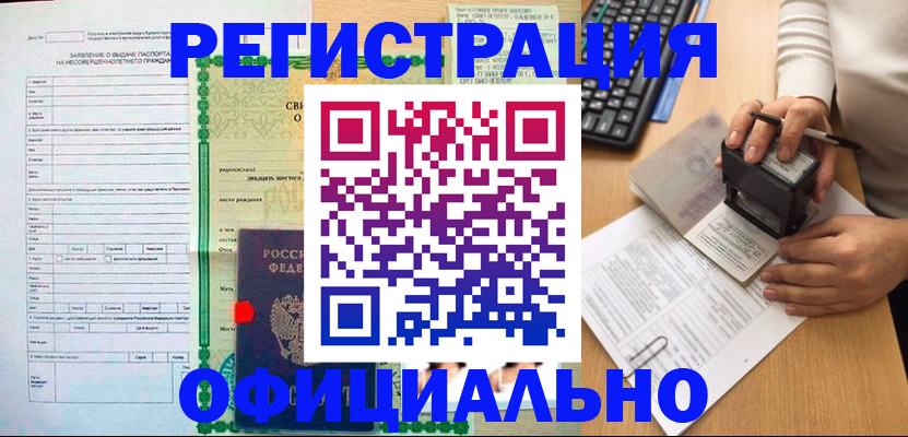 регистрация для дет. сада в Нязепетровске