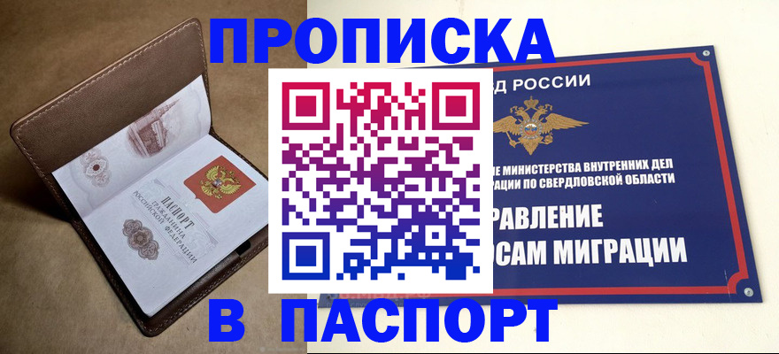 где прописаться в Нязепетровске