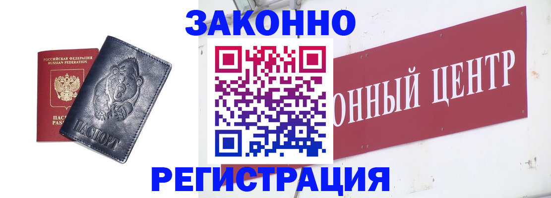 прописка в Нязепетровске
