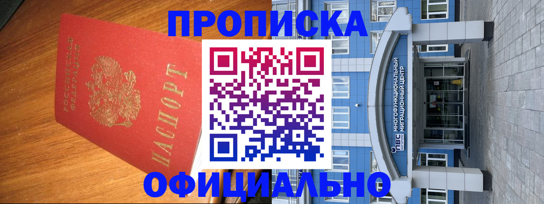 временная регистрация для школы в Нязепетровске