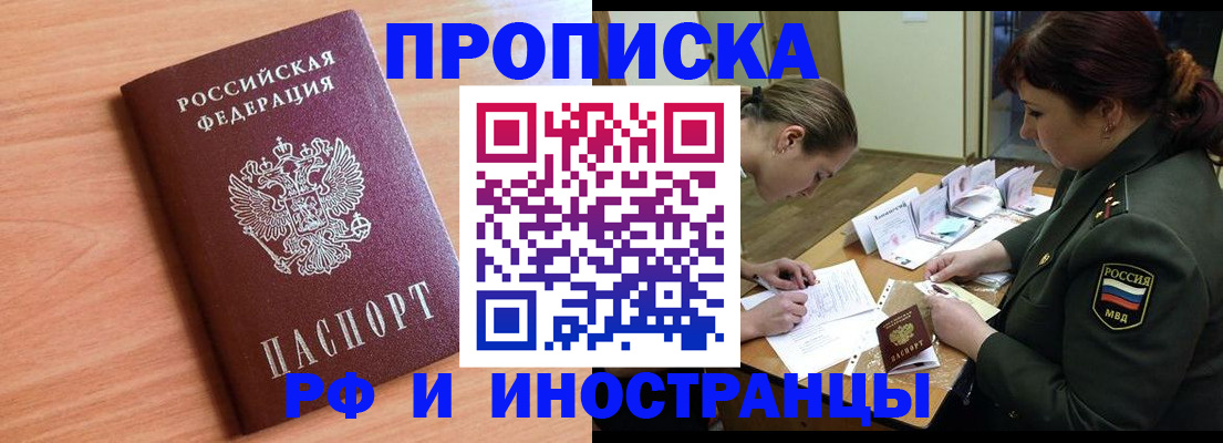 прописка регистрация в Нязепетровске