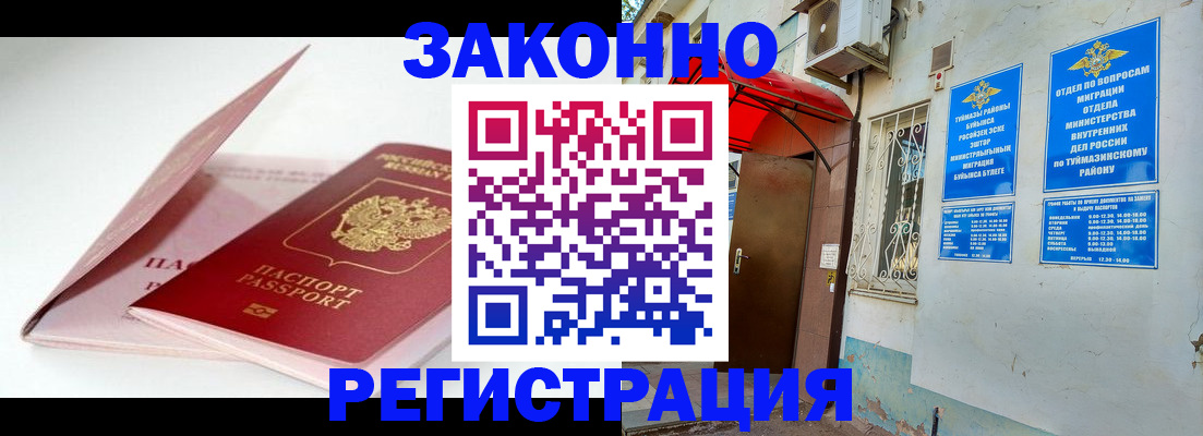 прописка гарантия в Нязепетровске